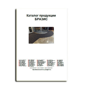 Каталог продукции на сайте БРАЗИС